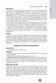 Егоров, Аветисов, Аклаева: Офтальмология. Национальное руководство