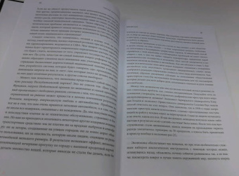 Чарльз Уилан: Голая экономика. Разоблачение унылой науки