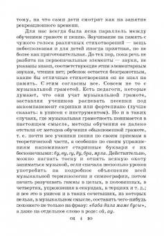 Василий Комаров: Практическая школа хорового пения