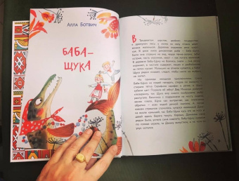 Ботвич, Безлюдная, Бутенко: День рождения Кощея