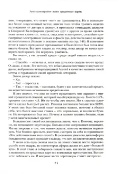 Рамит Сети: Я научу тебя быть богатым. 6-недельная программа по увеличению благосостояния
