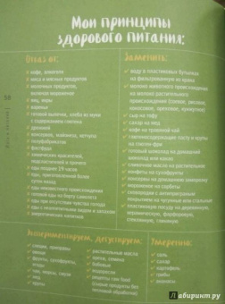Анастасия Кокеева: Привет, Солнце! Йога + образ жизни для здоровья, счастья и развития детей