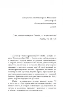 Иван Шмелев: Богомолье