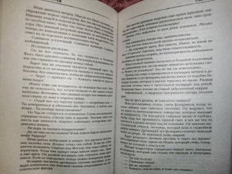 Максим Шаттам: Сигнал