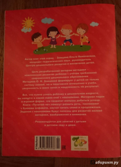 Ольга Земцова: Почитай-ка 2-3 года