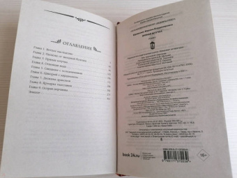 Марина Ефиминюк: Пряная штучка