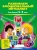 Галецкая, Азарина: Развиваем эмоциональный интеллект. Для детей 3-4 лет