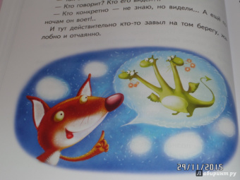 Игорь Фарбаржевич: Сказки Маленького Лисенка