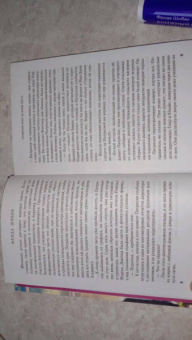 Фрида Шибек: Книжный клуб на краю света