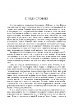 Тони Роббинс: Разбуди в себе исполина