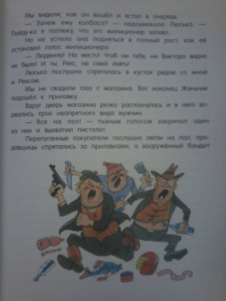 Лия Гераскина: В стране невыученных уроков-2