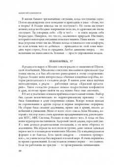 Дмитрий Соколов-Митрич: Мы здесь, чтобы победить. 7 вдохновляющих историй (с автографами авторов)