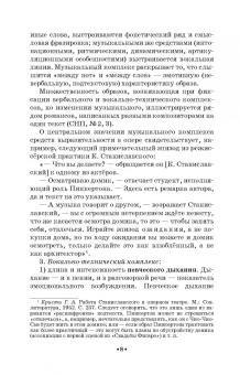 Екатерина Приходовская: Оперная драматургия. Учебное пособие