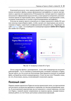Figma. Проектирование и прототипирование интерфейсов