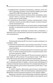 Азаров, Карелина, Мурадова: Геодезическая практика. Учебное пособие