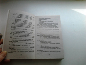 Наталия Антонова: Тень другой женщины