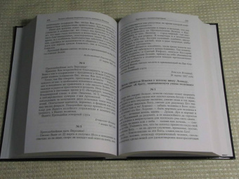 Игнатий Святитель: Полное собрание творений и писем святителя Игнатия Брянчанинова. В 8-ми томах. Том 7