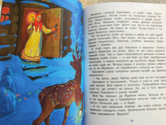 Михалков, Успенский, Сутеев: Новогодние сказки