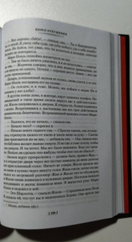 Дафна Дюморье: Трактир "Ямайка". Моя кузина Рейчел. Козел отпущения