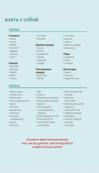 Игорь Тимофеев: Южная Корея. Путеводитель (+ карта)