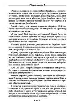 Аардема, Тит, Гамильтон: Антология историй из мира духа. Курс сказкотерапии для просветления ума и утешения сердца