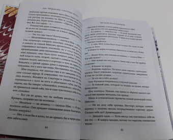 Джо Аберкромби: Острые края