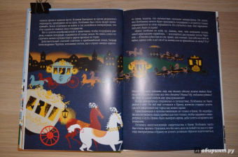 Роман Всеволодов: Путешествие императрицы за тридевять земель