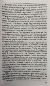 Александр Мясников: Алексадр III. Император-миротворец