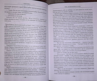 Глен Кук: Хроники Империи Ужаса. Нашествие Тьмы