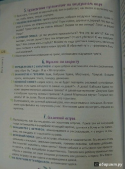 Анастасия Кокеева: Привет, Солнце! Йога + образ жизни для здоровья, счастья и развития детей
