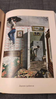 Луи Буссенар: Ледяной ад. Капитан Сорви-голова