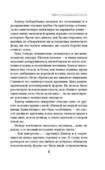 Надежда Мамаева: Шепот блуждающих песков