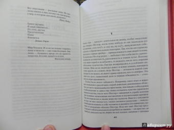 Павел Крусанов: О людях и ангелах