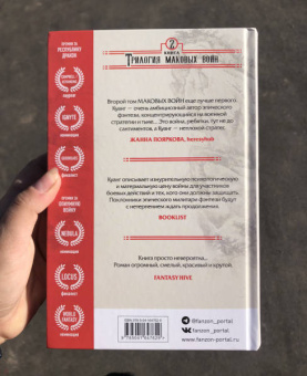 Ребекка Куанг: Республика Дракон