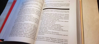 Линдси, Богоссян: Искусство продуктивного холивара. Как склонять оппонента на свою сторону