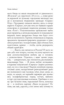 Анна Матвеева: Есть!