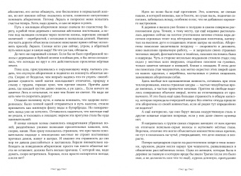 Дарья Кузнецова: Эпилог к концу света