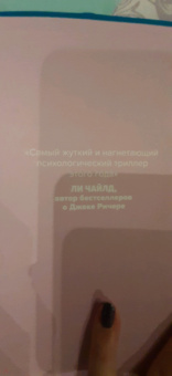 Митчелл Сэй: Свободная комната