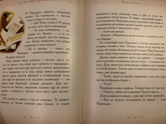 Елена Велена: Карандаш и Ластик
