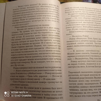 Ю Несбё: Сын