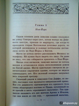 Дж. Лэнкфорд: Святой самозванец