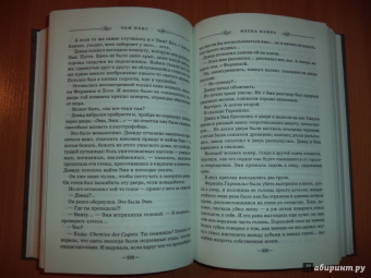 Том Нокс: Метка Каина