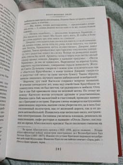 Ивлин Во: Офицеры и джентльмены. Трилогия
