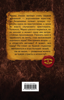 Дана Арнаутова: Подари мне пламя. Чернильная Мышь