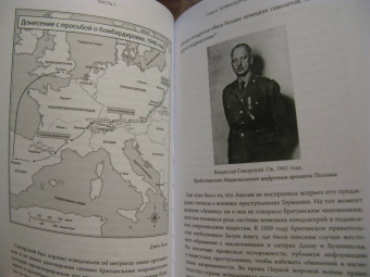 Джек Фэруэдер: Добровольный узник. История человека, отправившегося в Аушвиц
