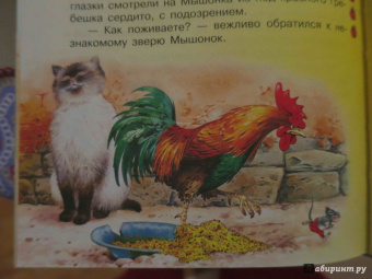 Все знаменитые сказки народов мира