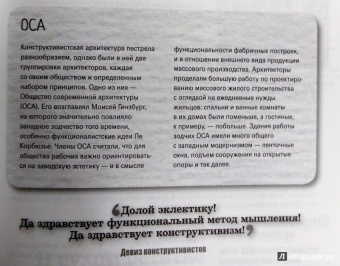 Филипп Уилкинсон: Архитектура. 50 идей, о которых нужно знать