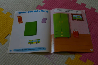 Простые формы. Мои первые наклейки