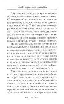 Светлана Сидорова: Хочу домой, в Царство Небесное!