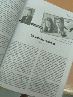 Журнал "Юность" № 11. 2017